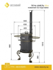 Печь под казан Шмель