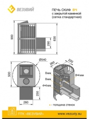 Печь Скиф с закрытой каменкой (ДТ-4)