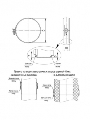 Хомут обжимной для сэндвича (430/0,5 мм), 250 мм